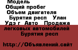  › Модель ­ Nissan Bassara › Общий пробег ­ 215 300 › Объем двигателя ­ 2 - Бурятия респ., Улан-Удэ г. Авто » Продажа легковых автомобилей   . Бурятия респ.